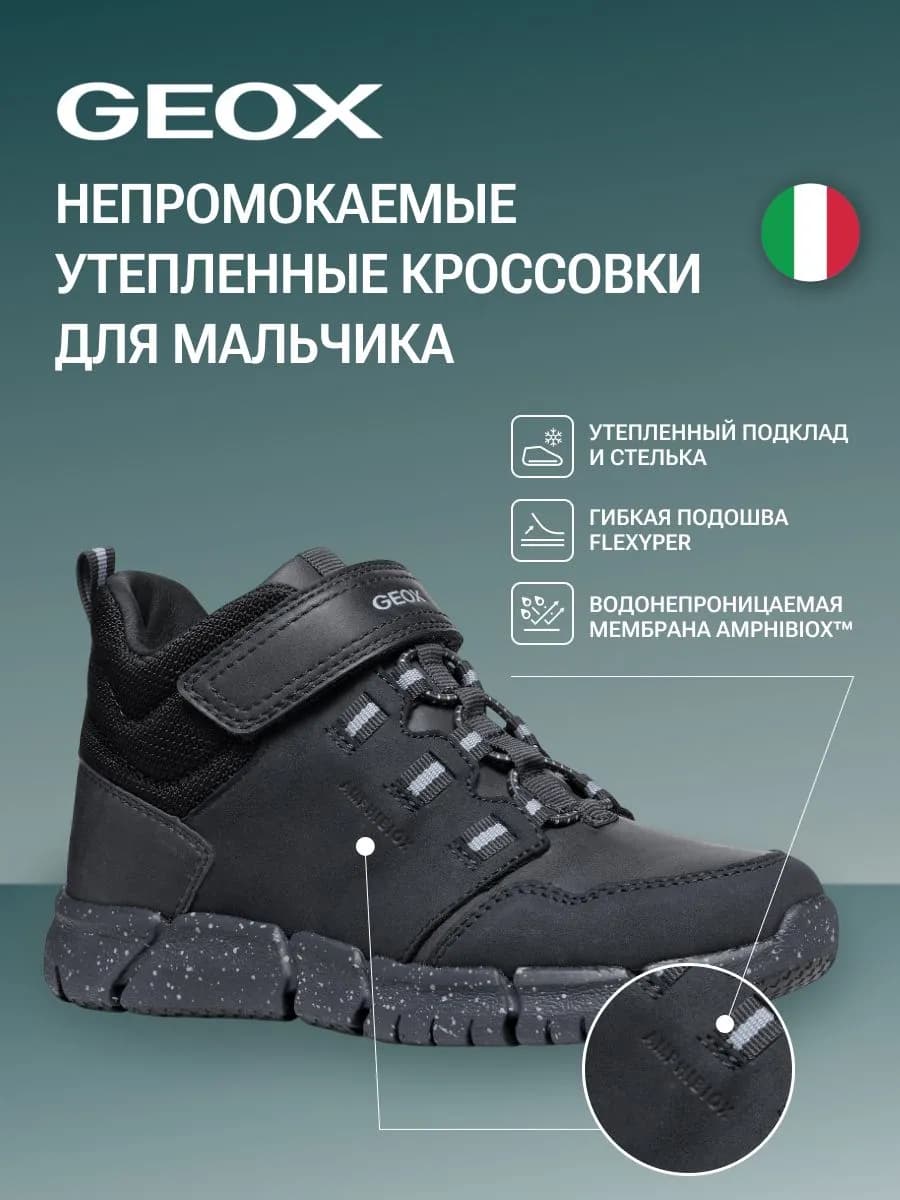 Кроссовки высокие утепленные детские на липучке