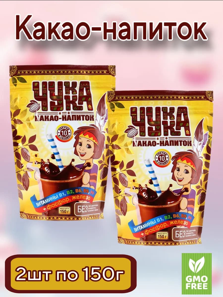 Какао-напиток Чукка,2 шт.по 150 г. Растворимый с витаминами