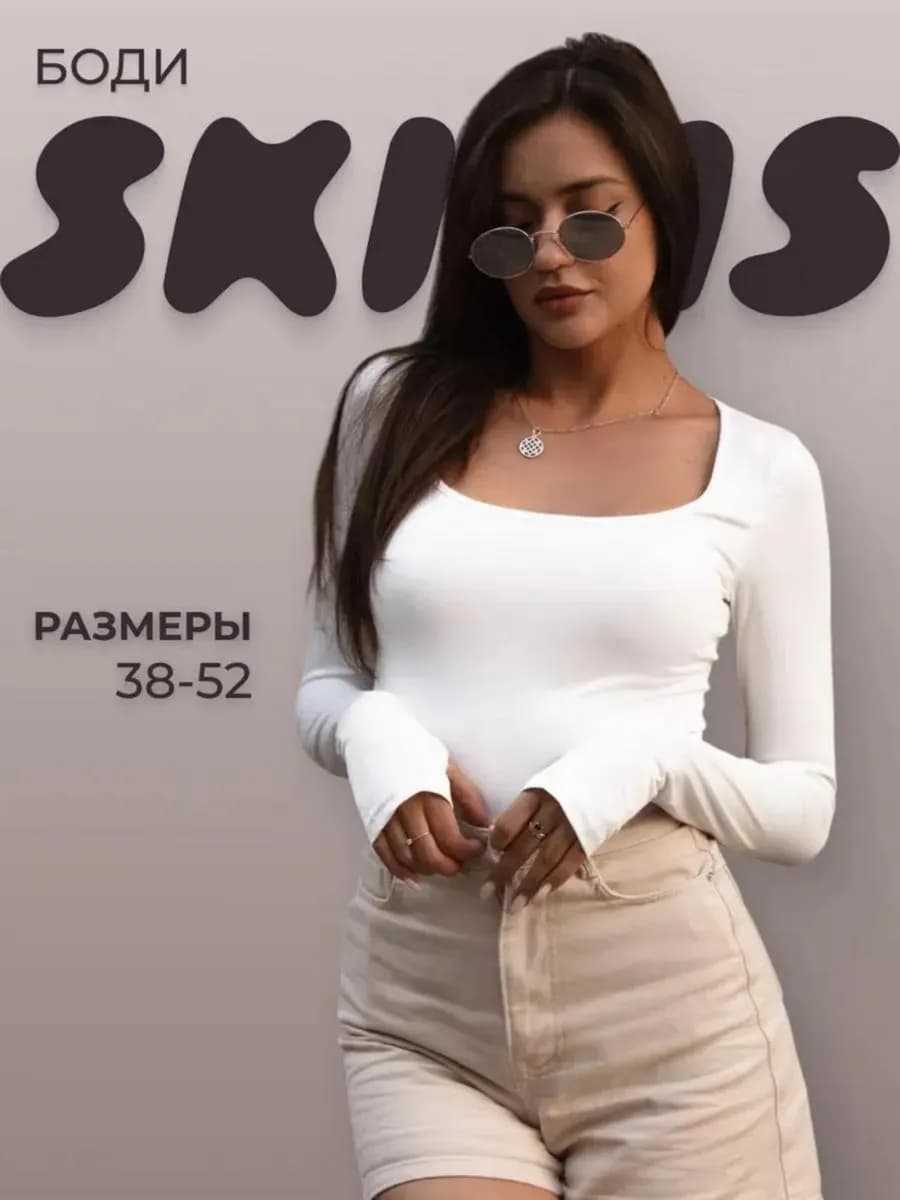 Боди с длинным рукавом с вырезом