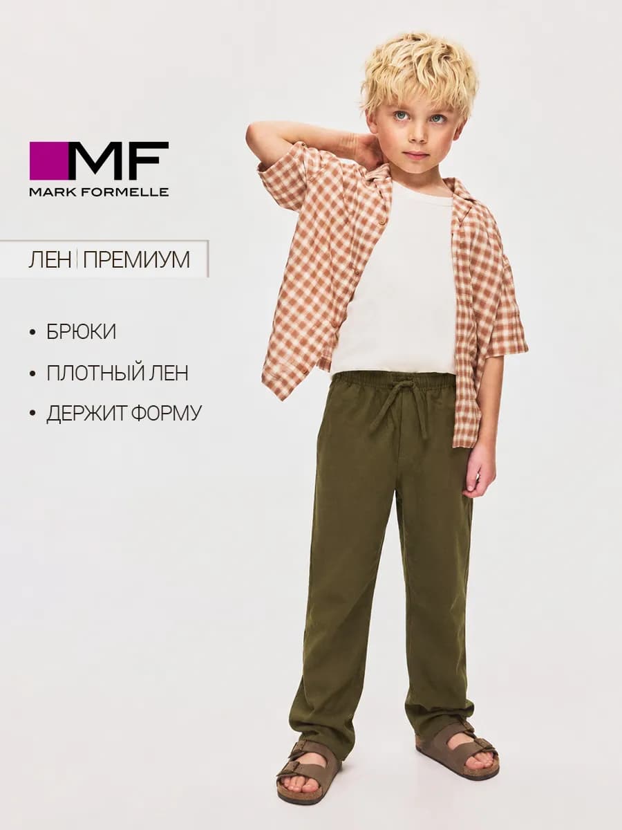 Брюки детские летние льняные прямые