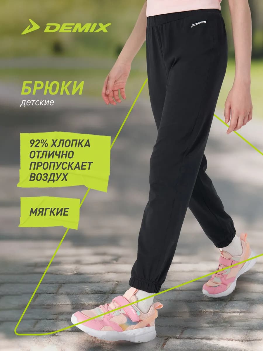 Штаны спортивные для девочек джоггеры прямого кроя