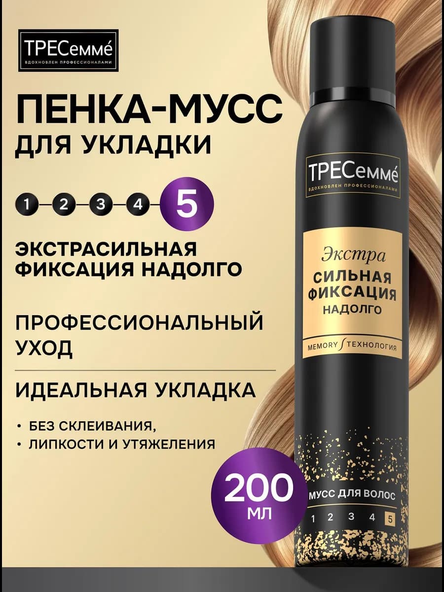 Пенка-мусс для укладки волос Экстрасильная фиксация