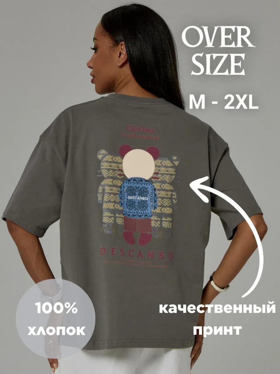 Футболка женская оверсайз с принтом