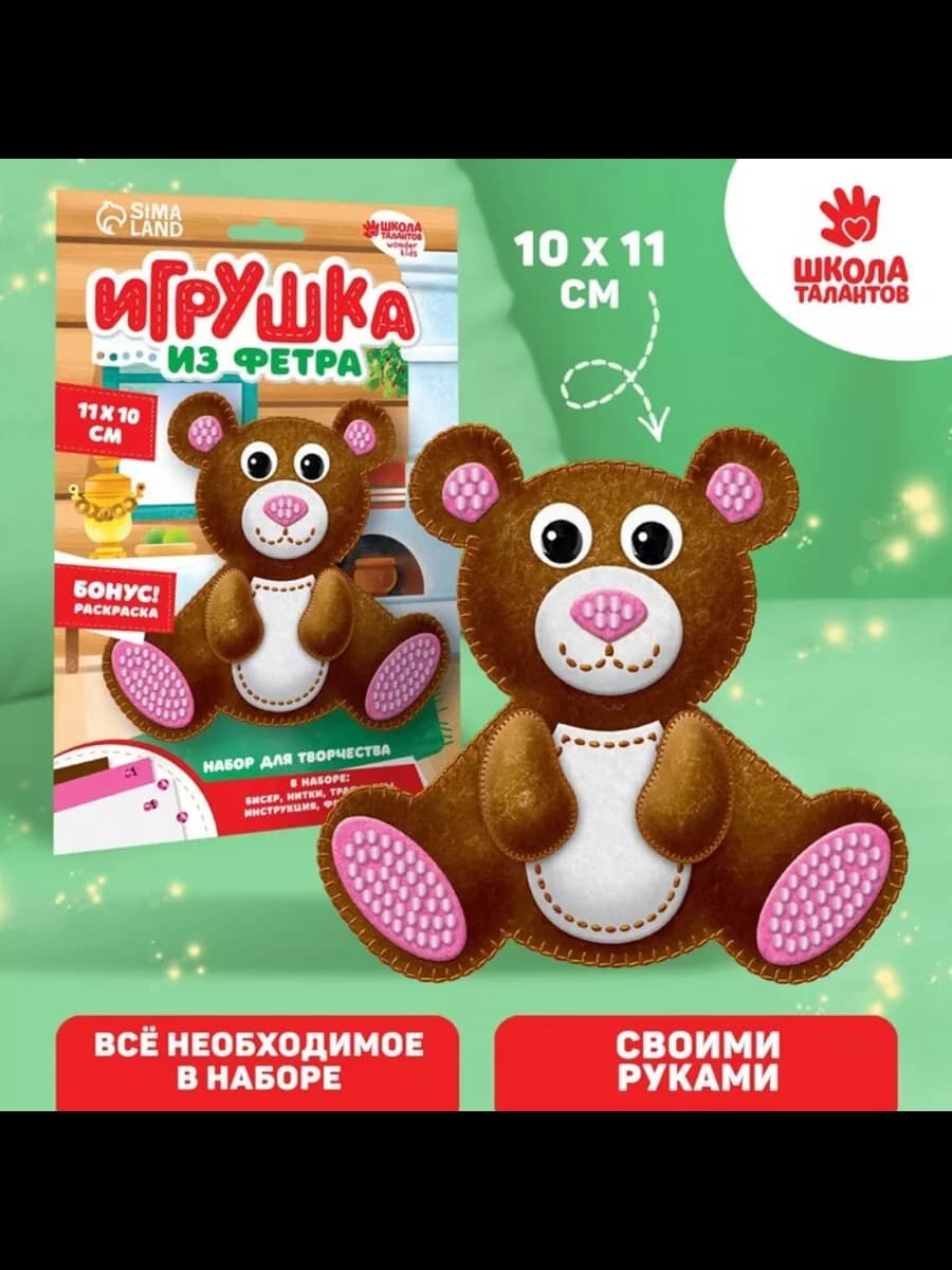 Набор для создания фетрового мишки "Мишка"
