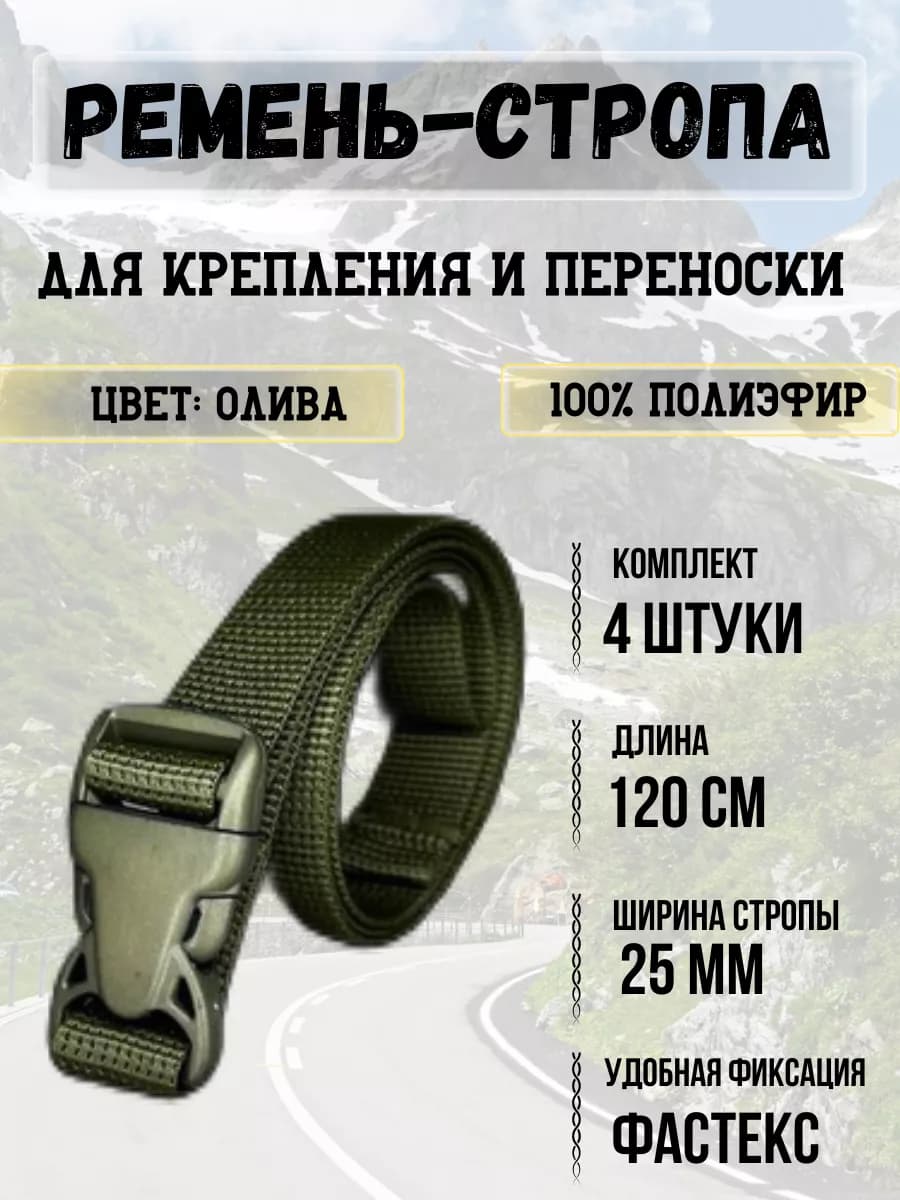 Ремни стяжные компрессионные для багажа
