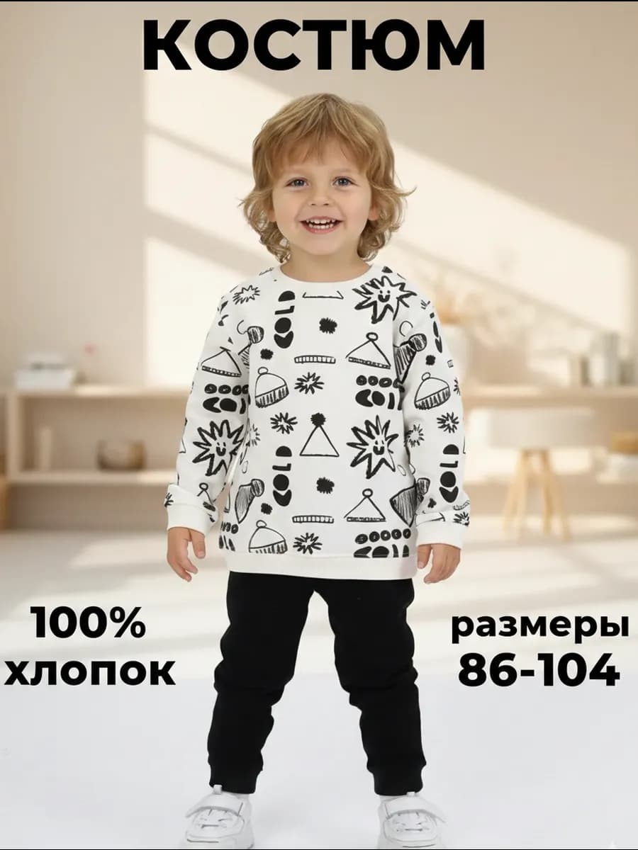 Костюм детский повседневный на весну в садик