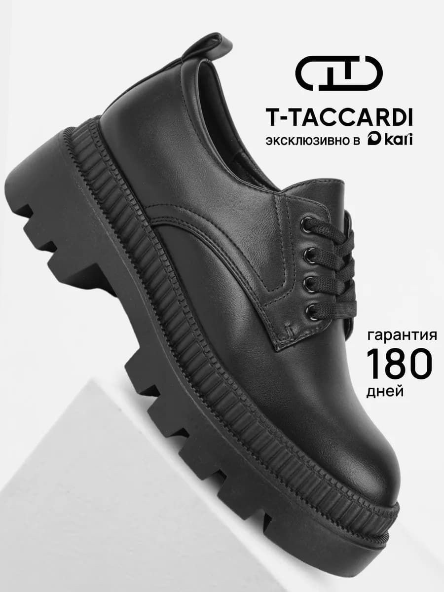 Полуботинки демисезонные на платформе