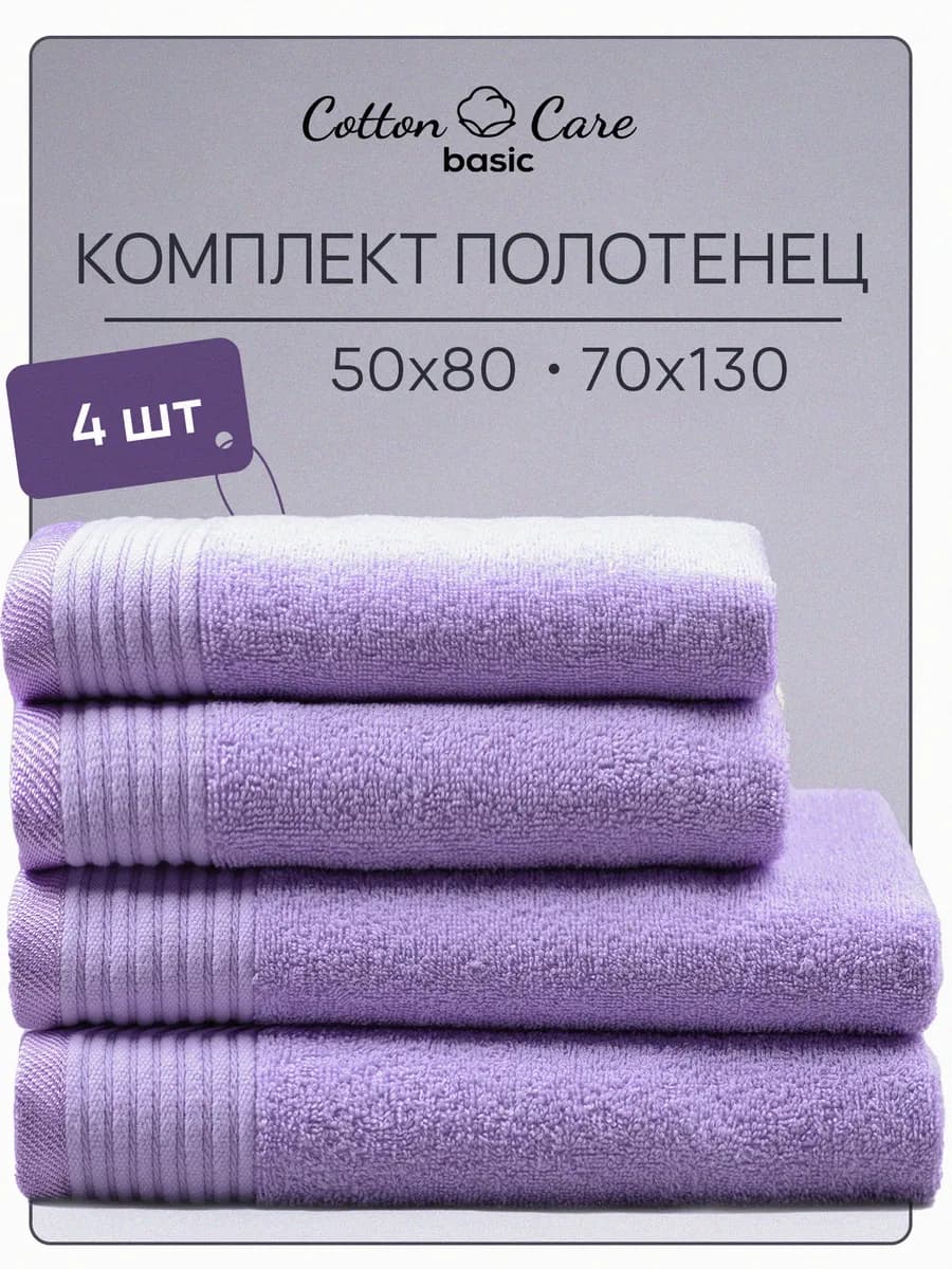 Полотенце махровое банное набор 4 шт