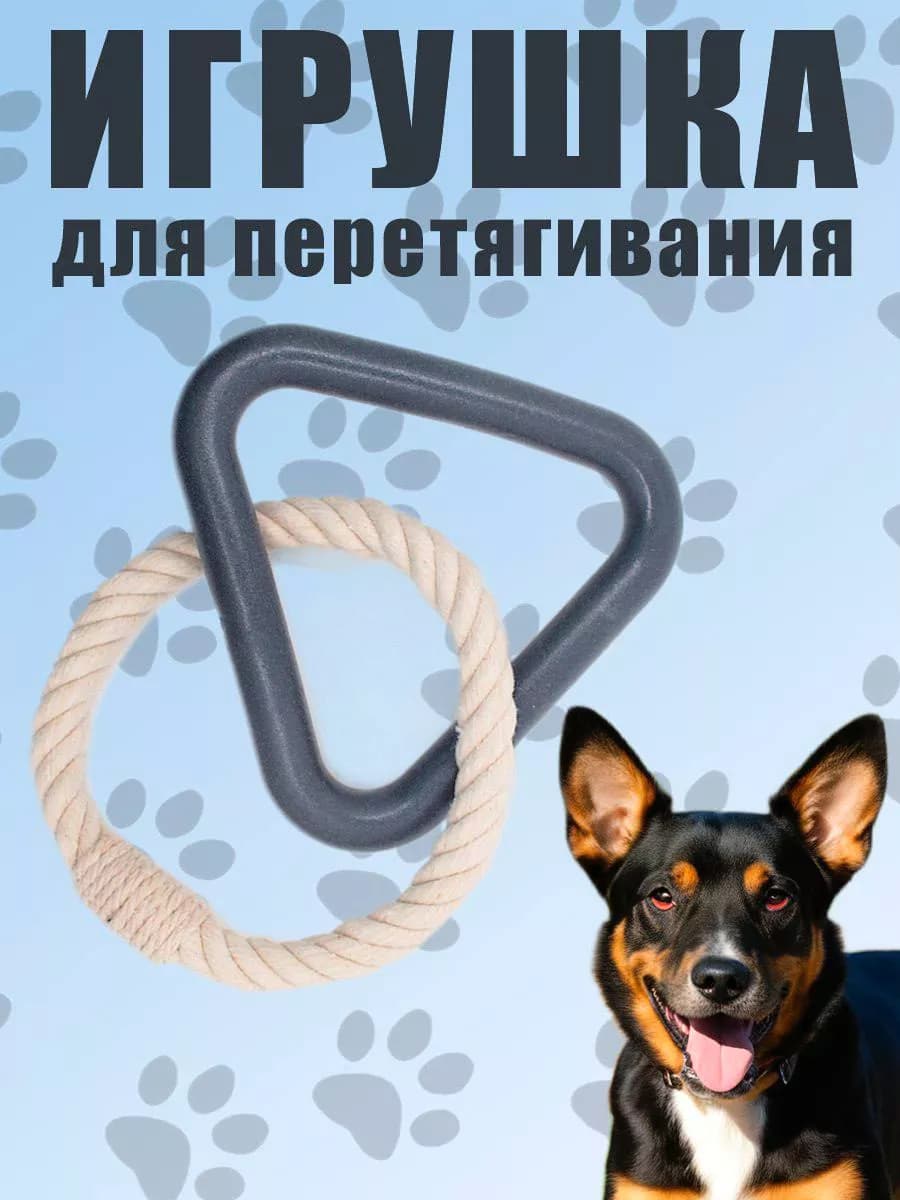 Игрушка канат для собак
