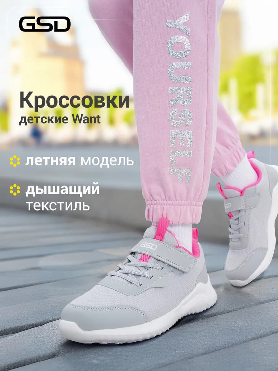 Кроссовки спортивные для девочек на липучках подошва эва