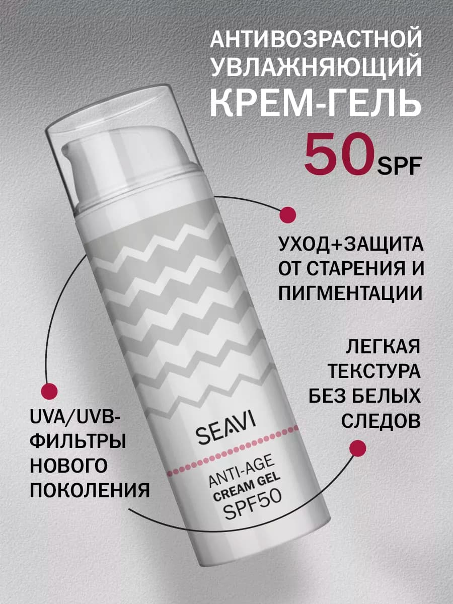 Легкий крем для лица spf 50 солнцезащитный