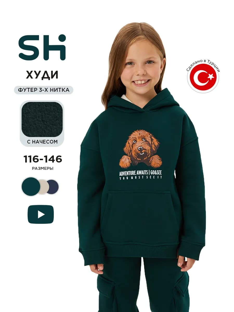 Утепленное худи с капюшоном кофта с начесом и вышивкой