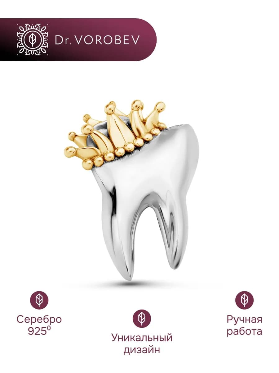 Брошь серебро, медицинская стоматологу, 501БШ097701