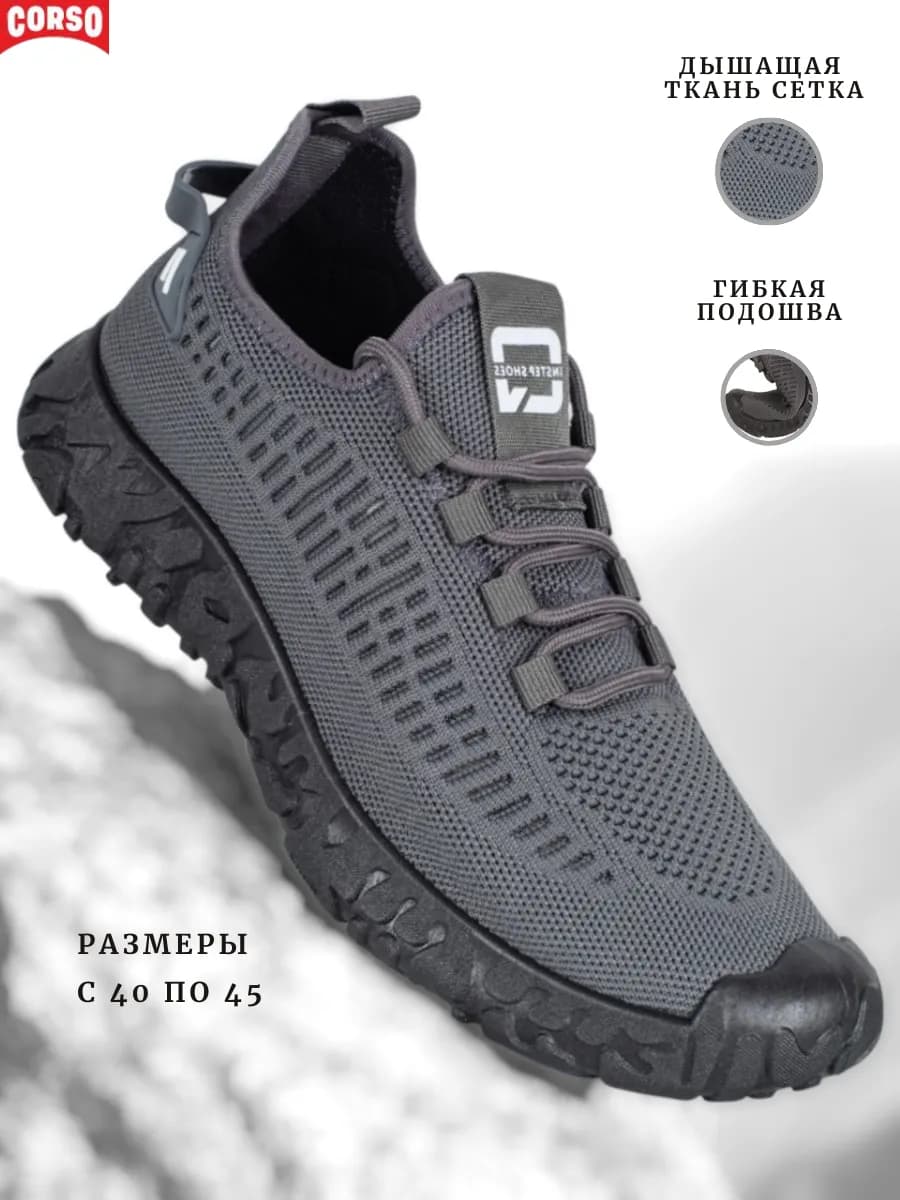 Кроссовки мужские спортивные дышащие для подростка