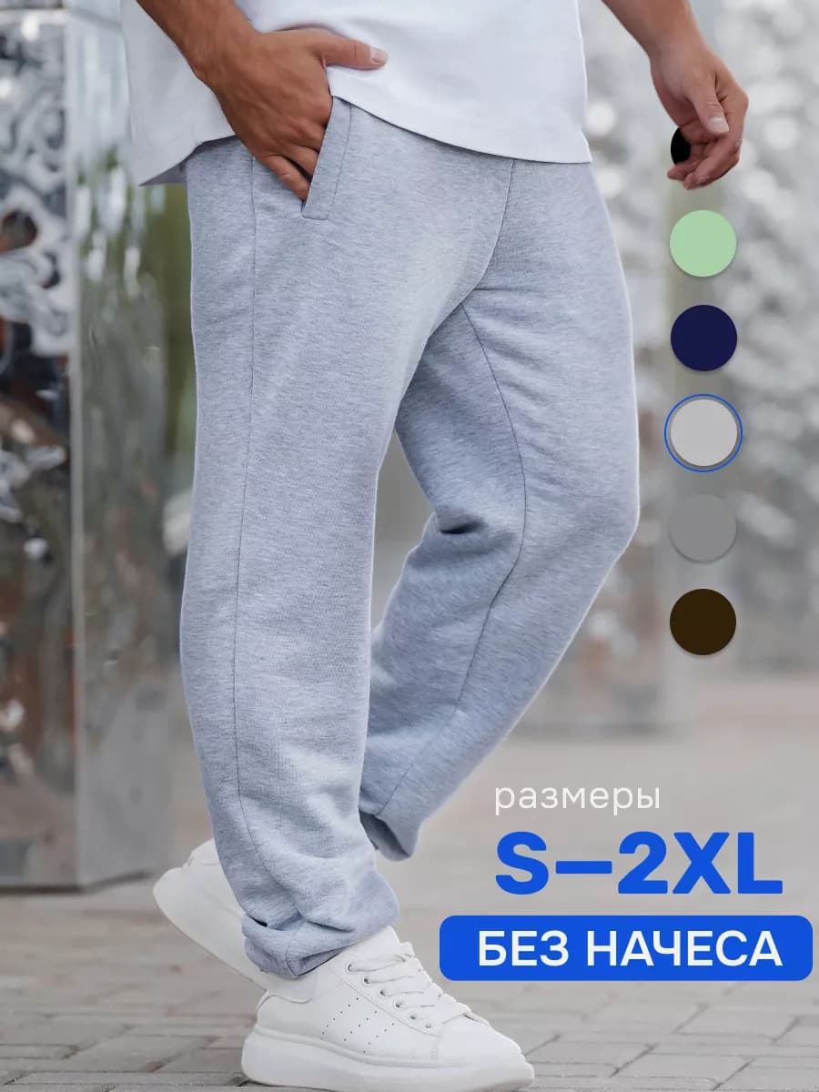 Спортивные штаны джоггеры повседневные