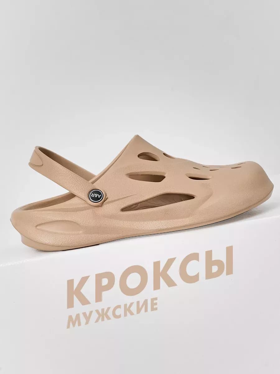 Сабо резиновые кроксы eva