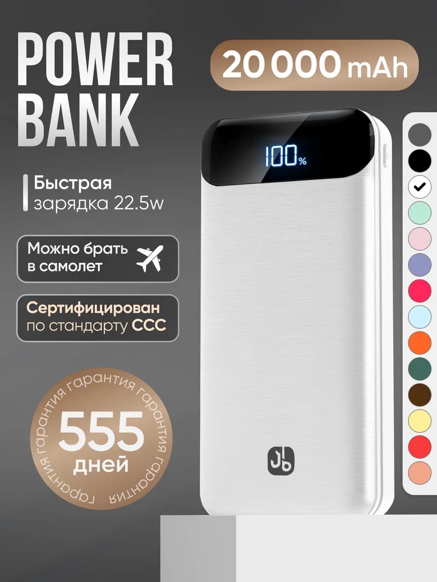 Повербанк 20000 с быстрой зарядкой type-c для телефона