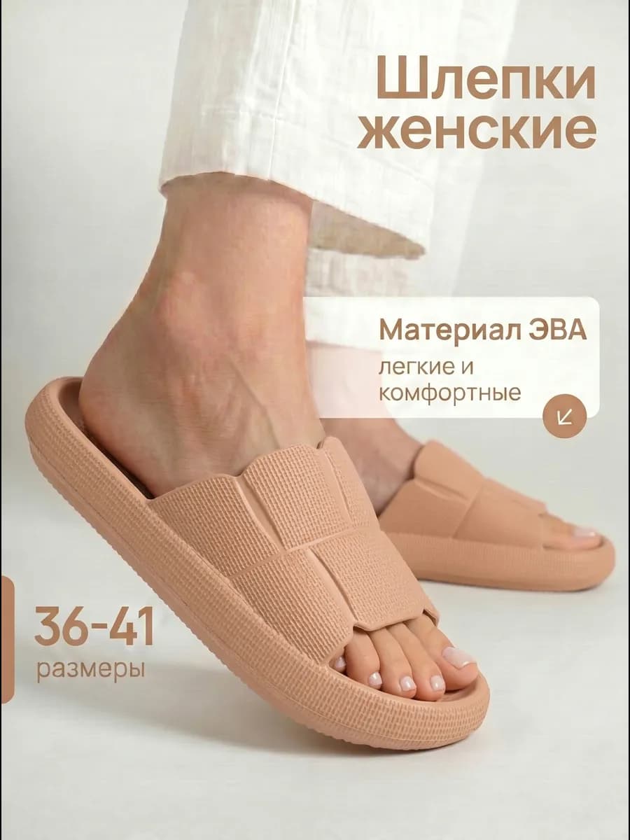 Шлепки резиновые пляжные