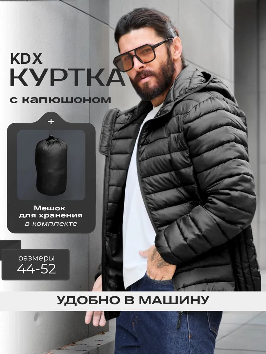 Куртка демисезонная с капюшоном