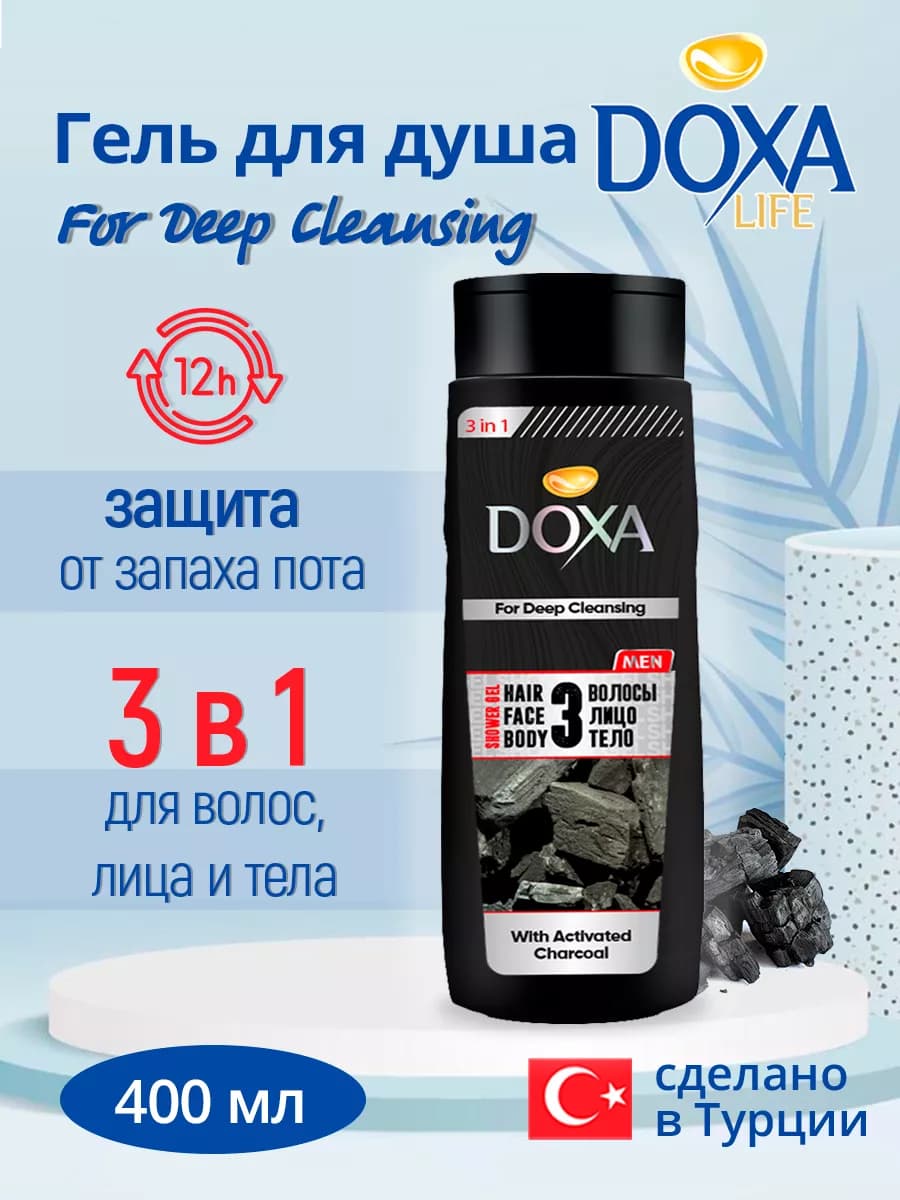 Гель для душа мужской DOXA 3 в 1 400 мл