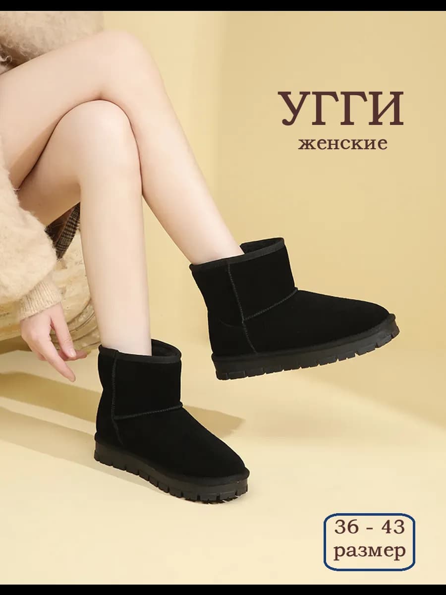 Угги женские зимние замшевые