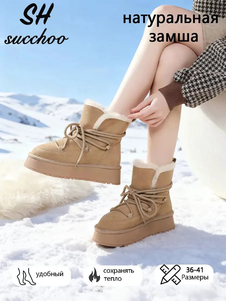 Женские Угги зимние натуральная замша шерсть