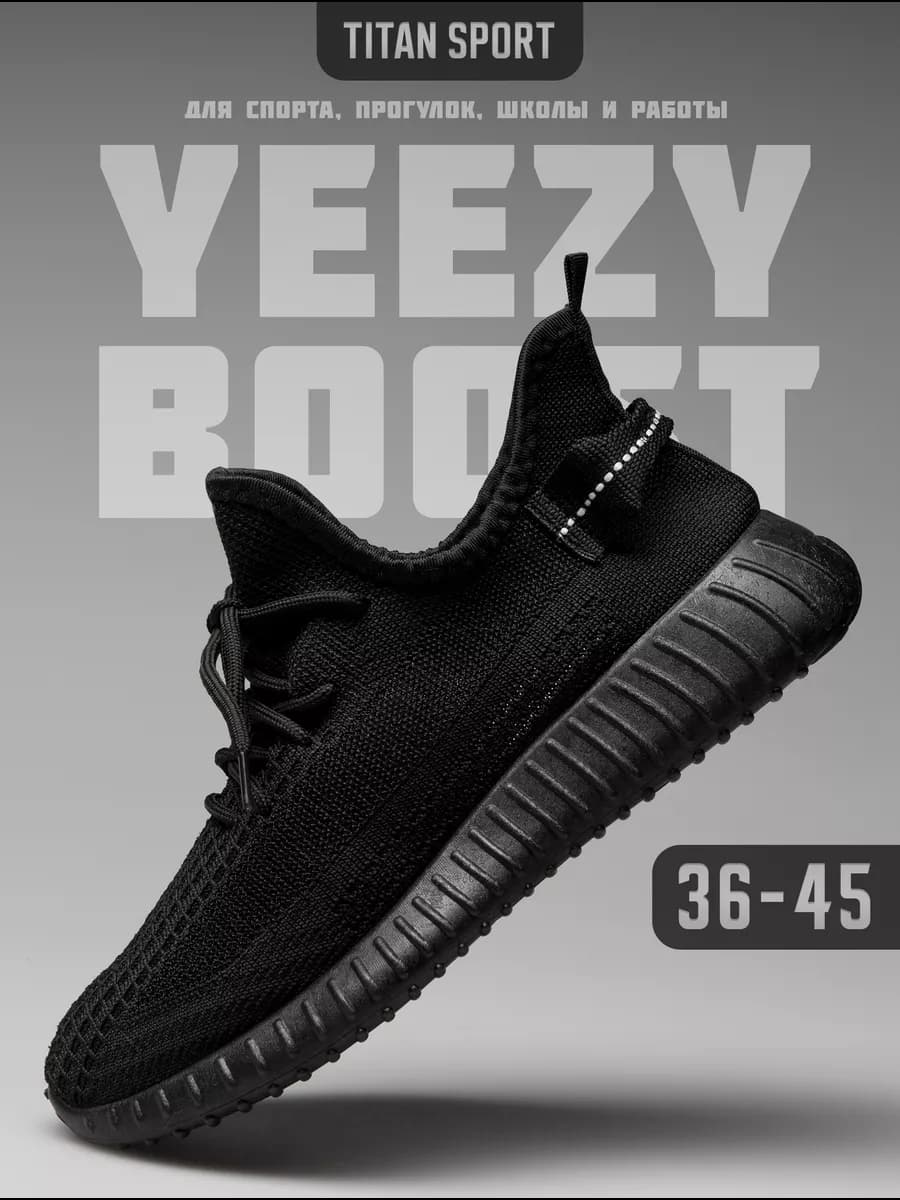 Кроссовки изики спортивные летние