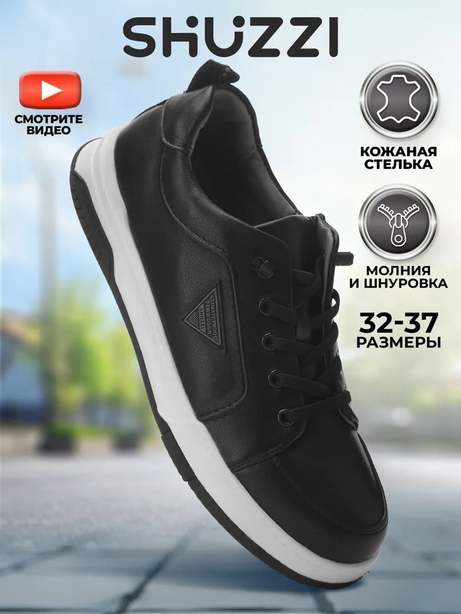 Полуботинки, Кроссовки на мальчика, Кеды