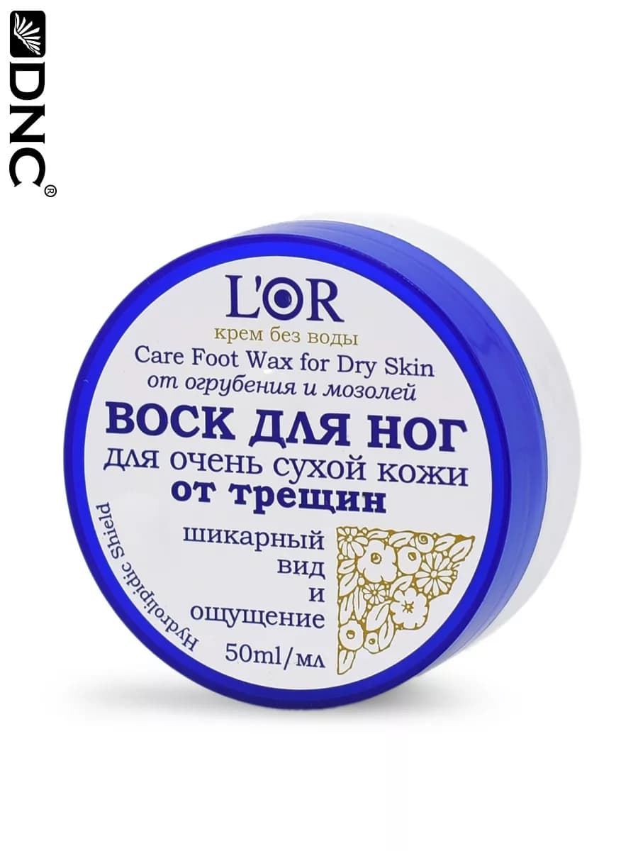 Воск для ног для очень сухой кожи, от трещин