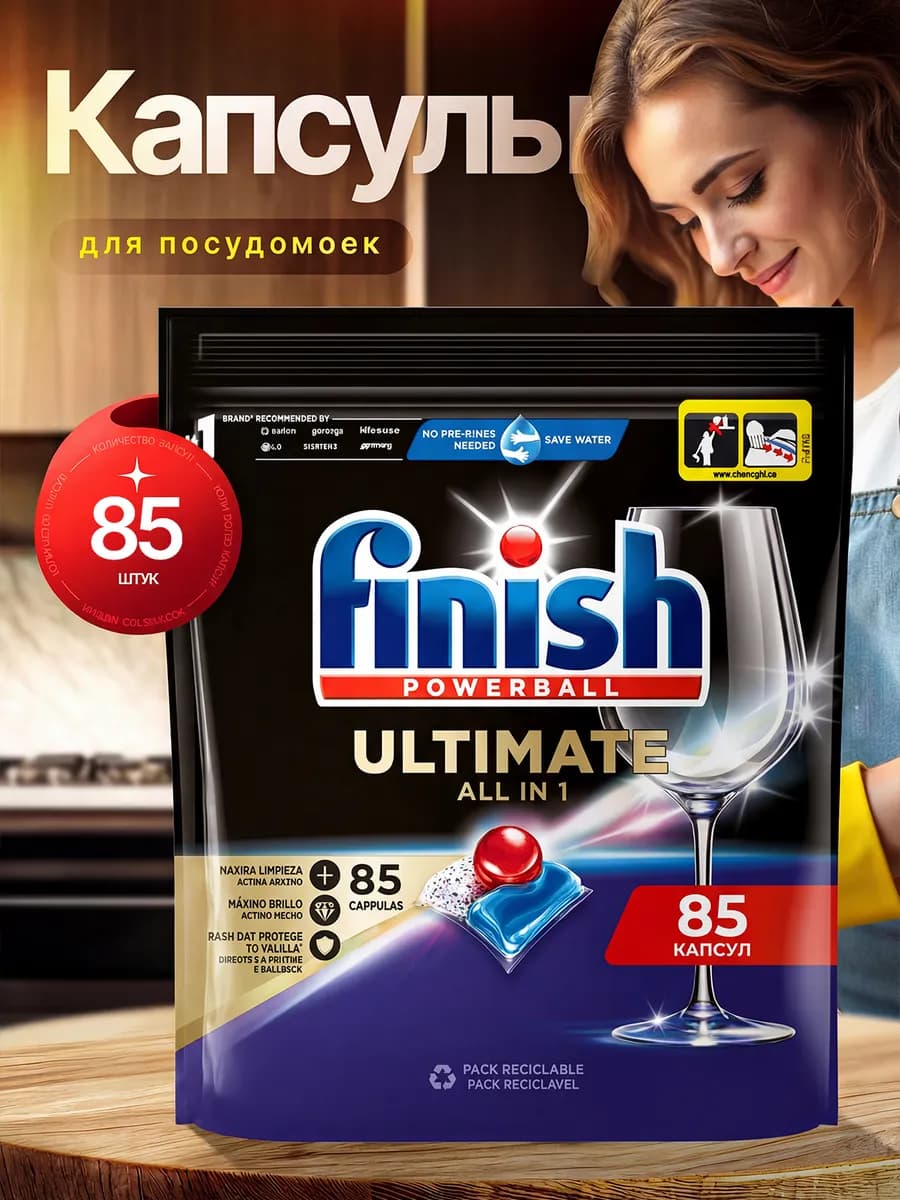 Капсулы Ultimate Powerball 85шт в капсулах
