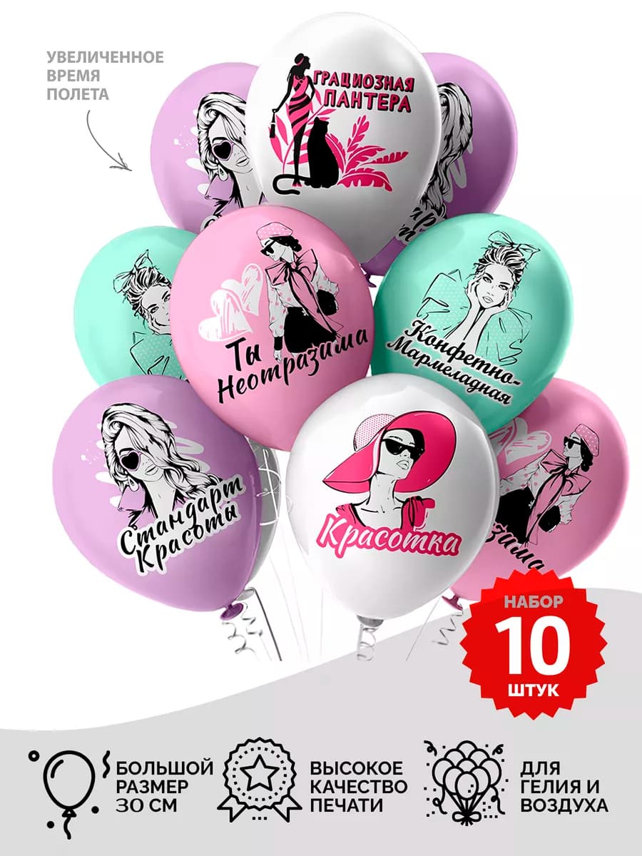 Воздушные шары набор с надписями для украшения на праздник