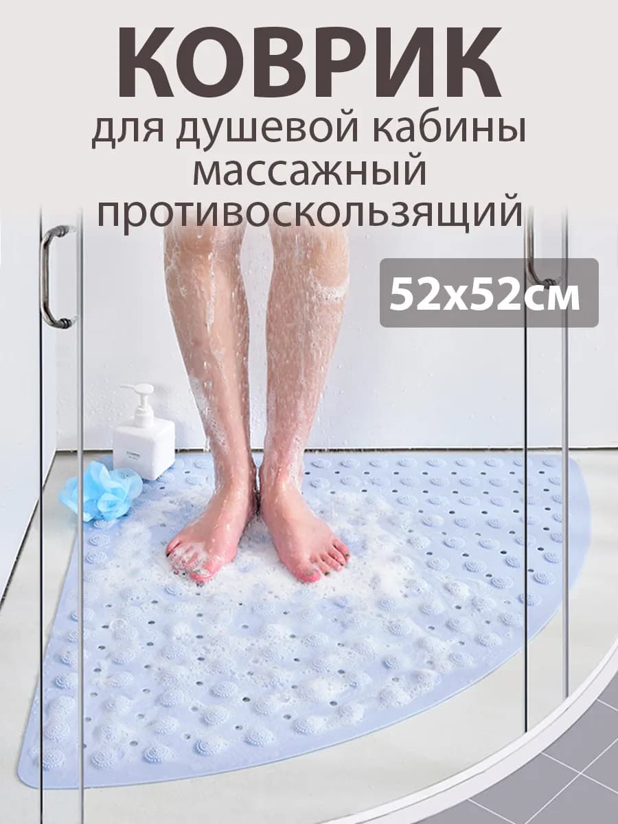 Коврик для душевой на присосках AMATI
