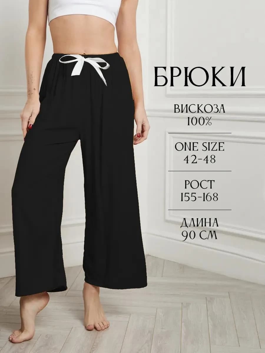 Штаны домашние широкие Шаровары на резинке