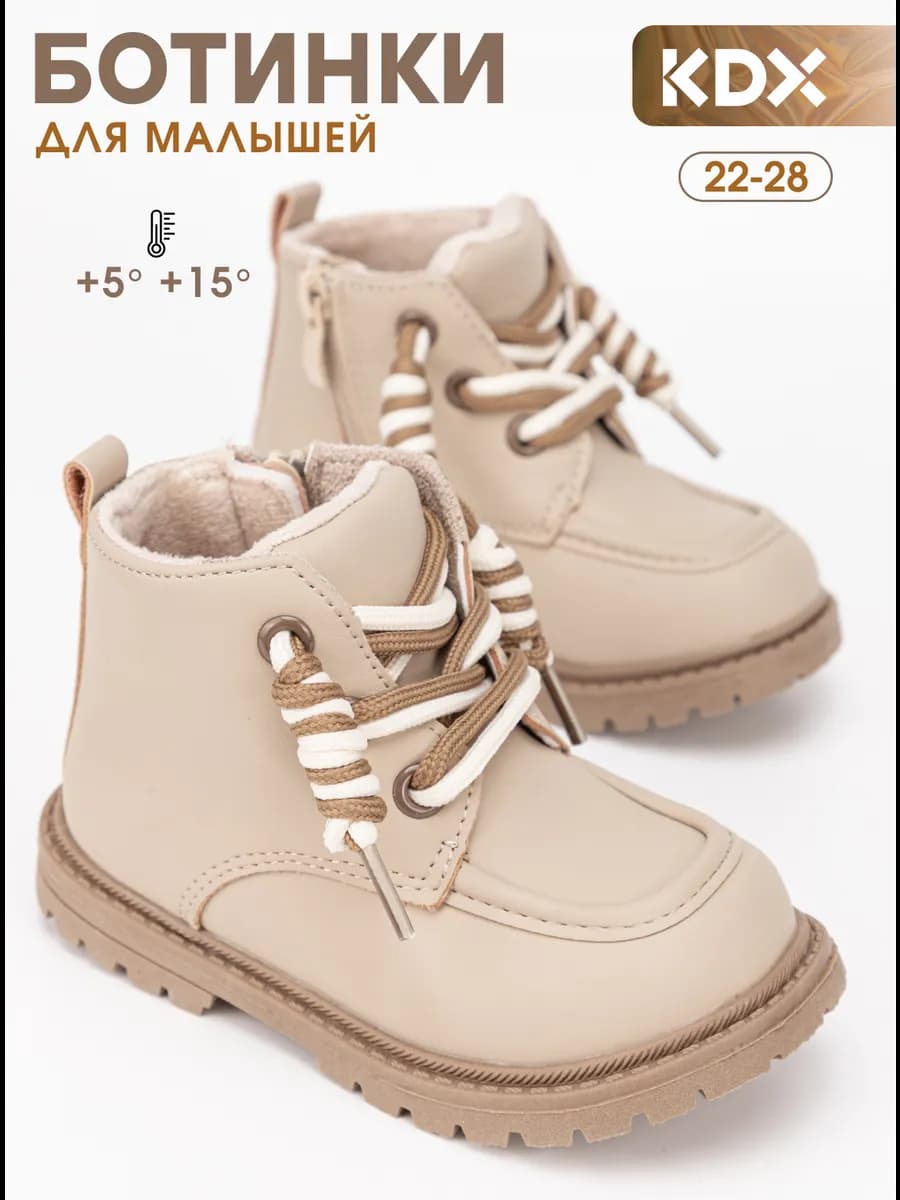 Ботинки детские демисезонные