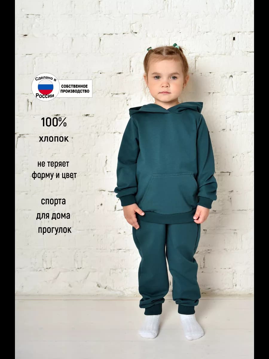 Костюм детский однотонный двунитка