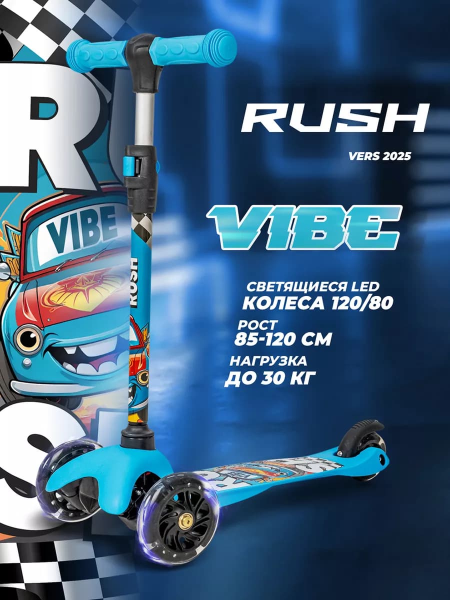 Самокат детский 3-колесный