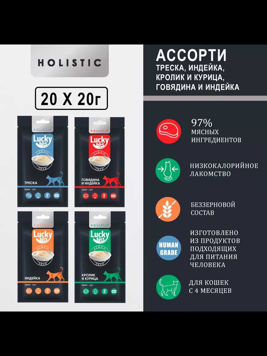 Ассорти крем-суп, 4 упаковки по 5х20 г