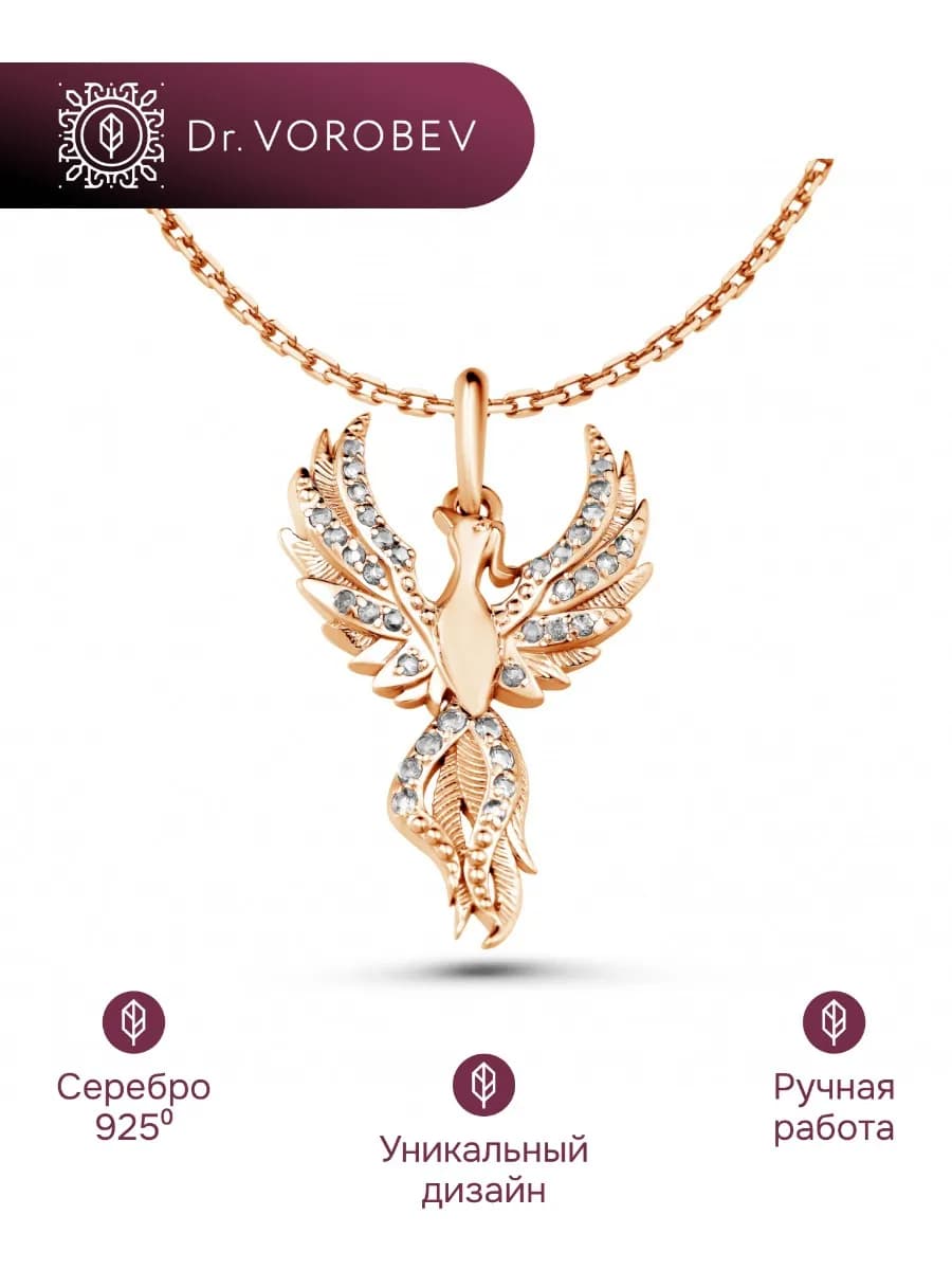Кулон Феникс . Серебро 925 502КЛ087801