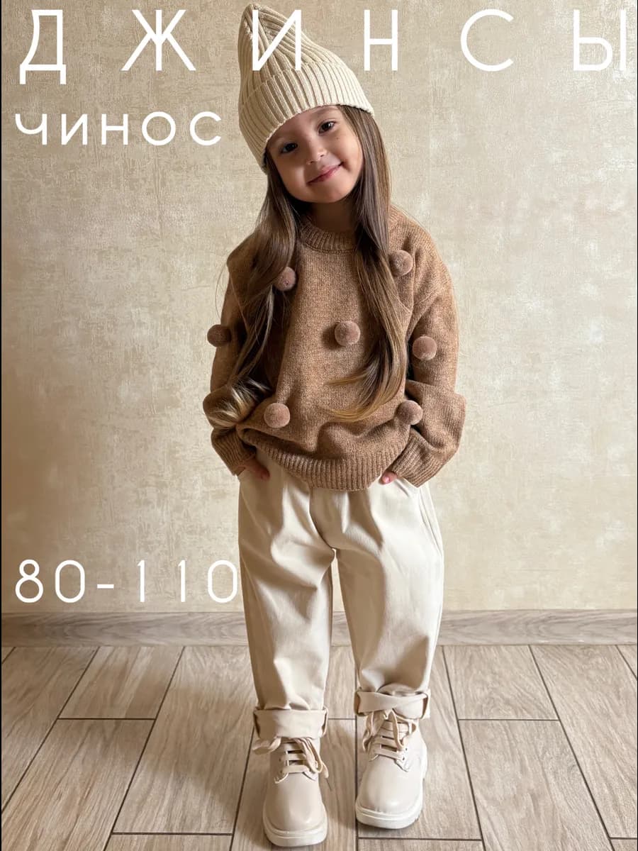 Джинсы светлые чинос весна осень