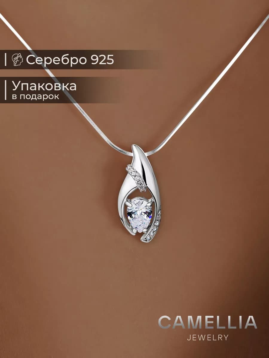 Подвеска серебряная с фианитом 925