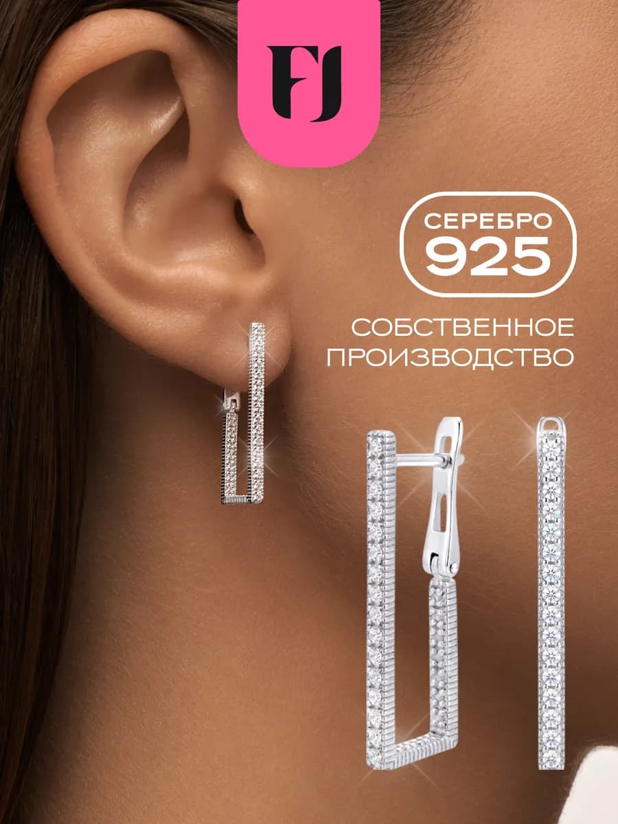 Серьги серебро 925 дорожки