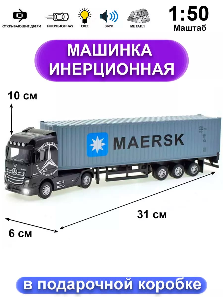 Машинка фура грузовик металлическая коллекционная