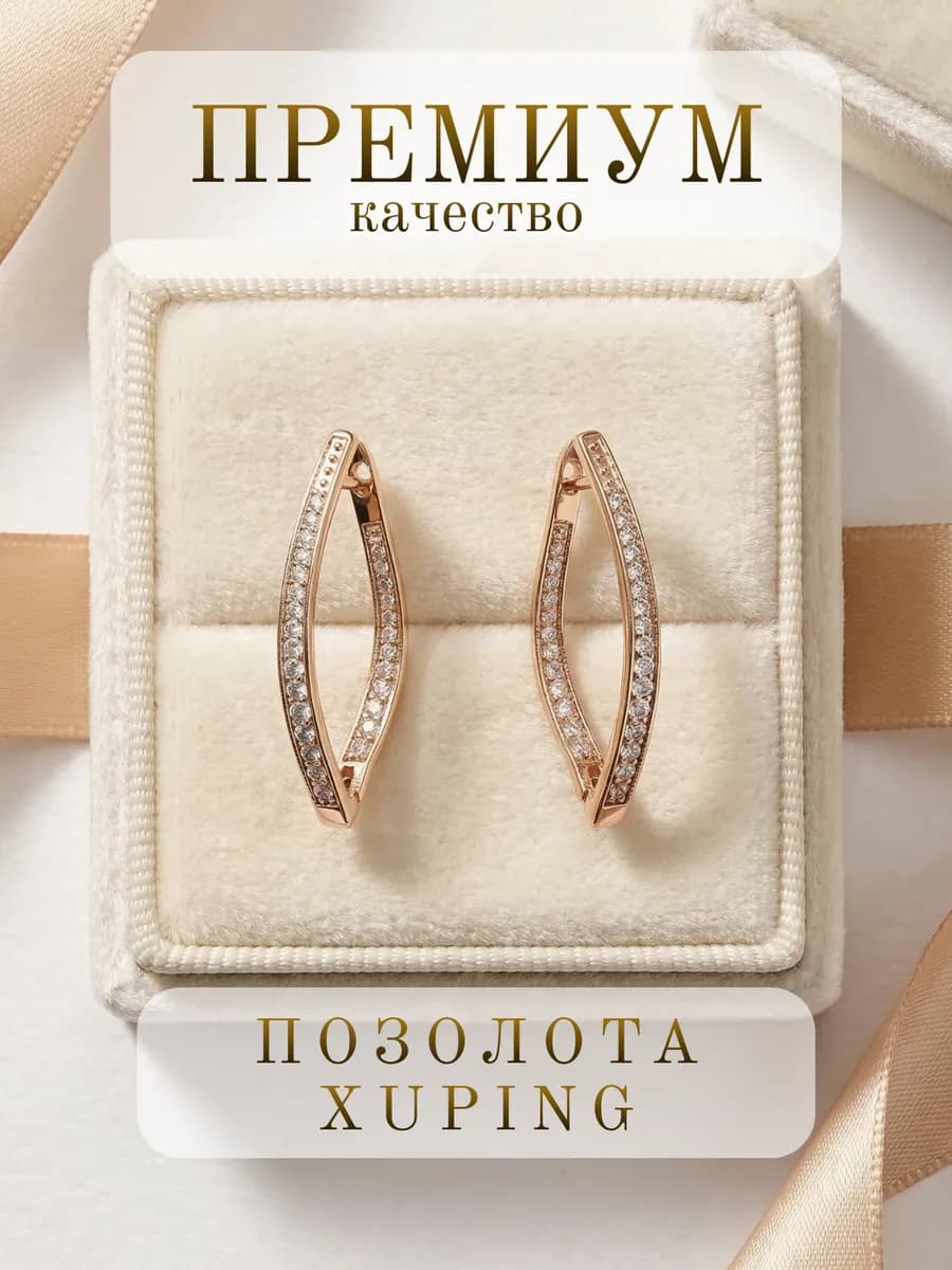 Серьги бижутерия крупные повседневные под золото вечерние