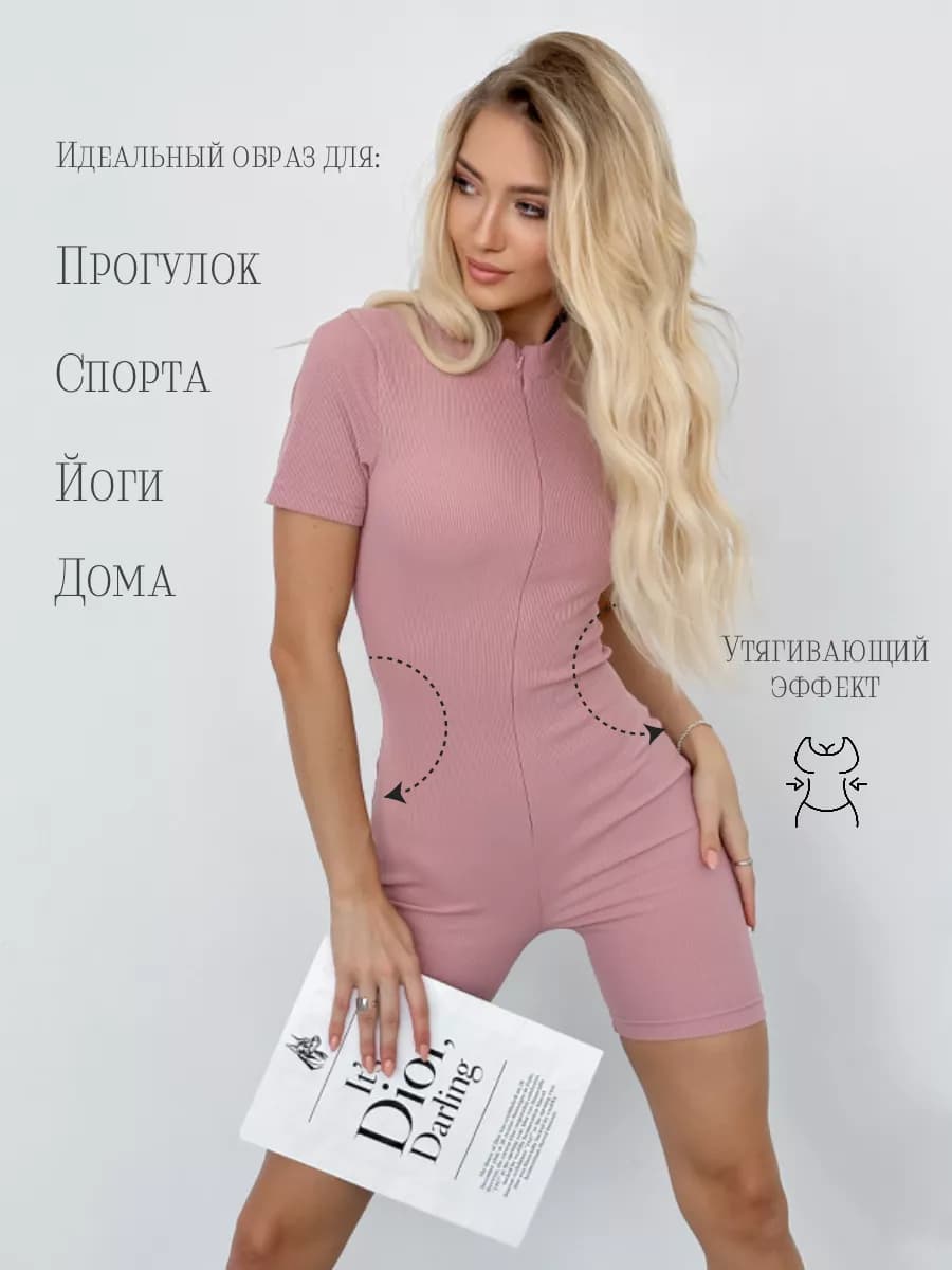 Комбинезон спортивный с шортами