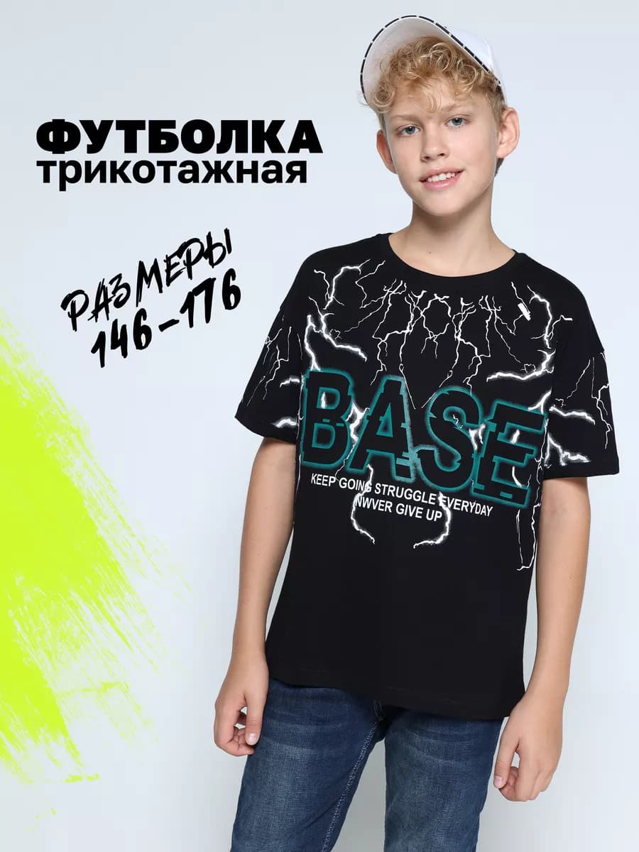 Футболка подростковая