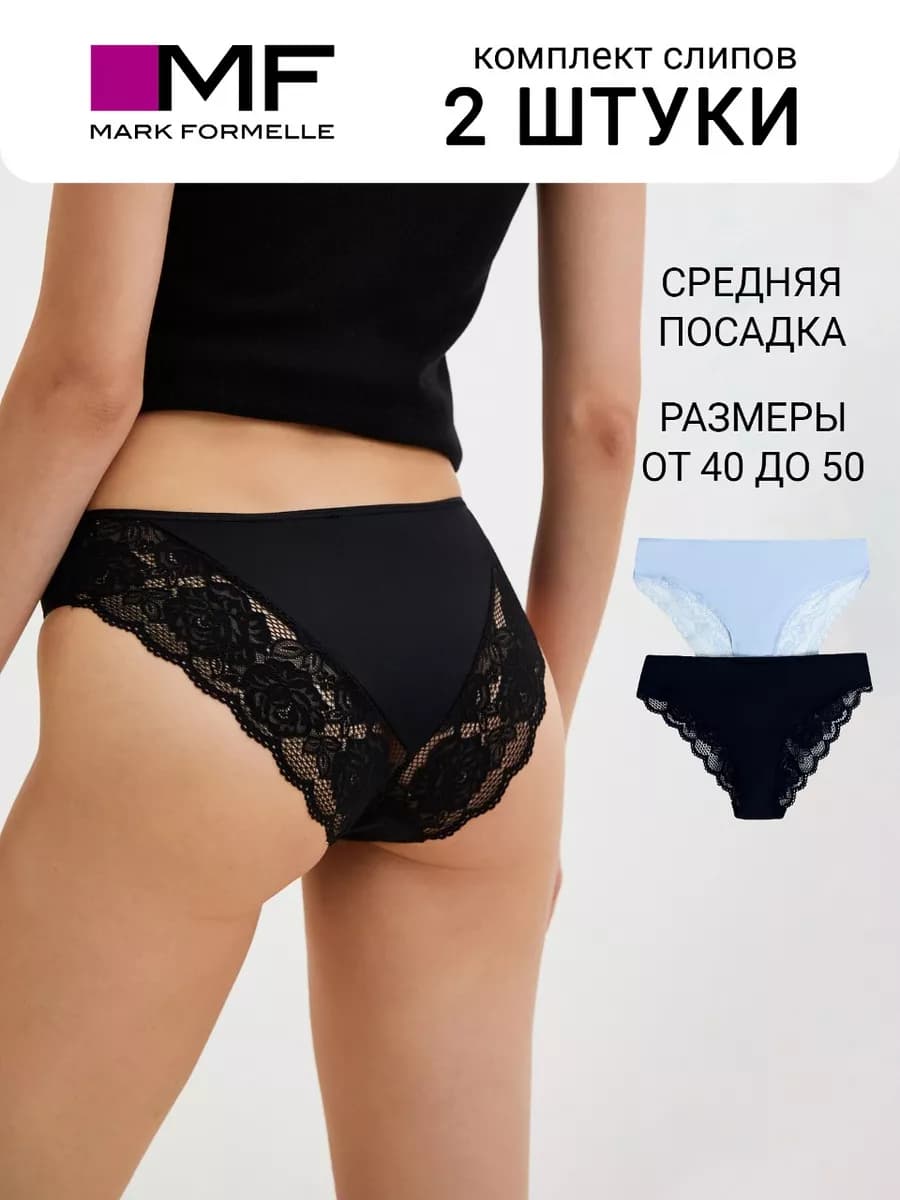 Трусы слипы кружевные сексуальные набор - 2 шт