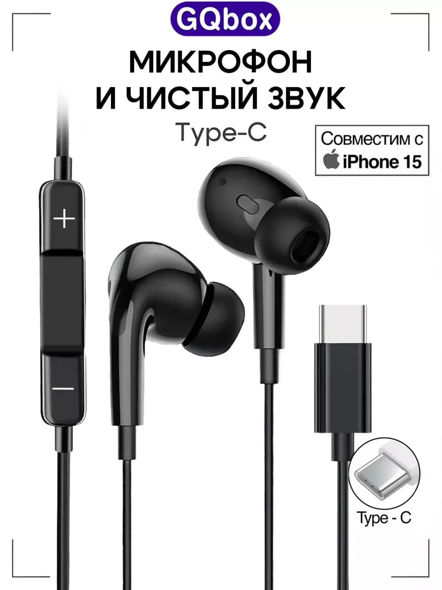 Наушники проводные Type-C PRO с микрофоном