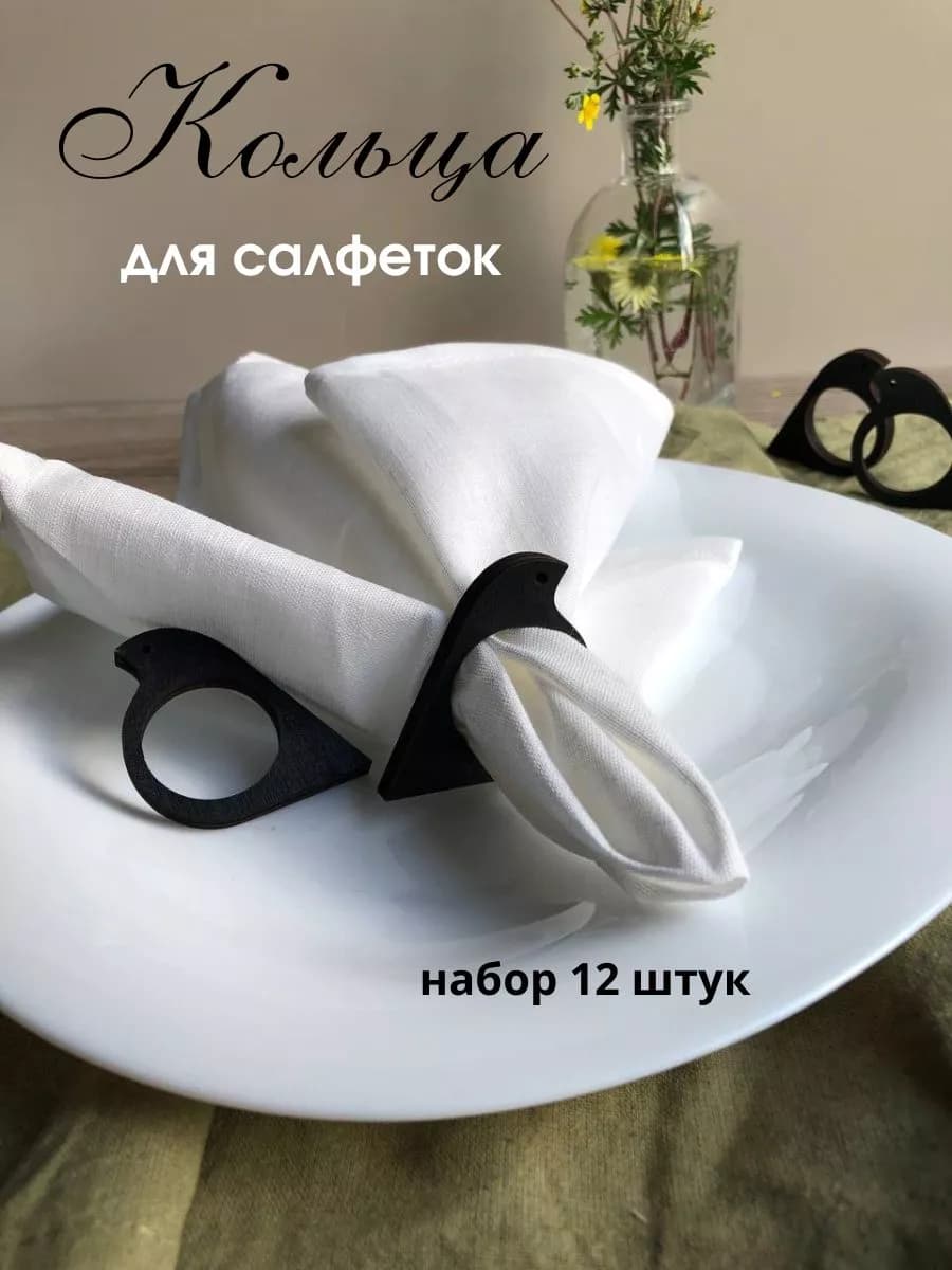 Кольца для салфеток - фото 1