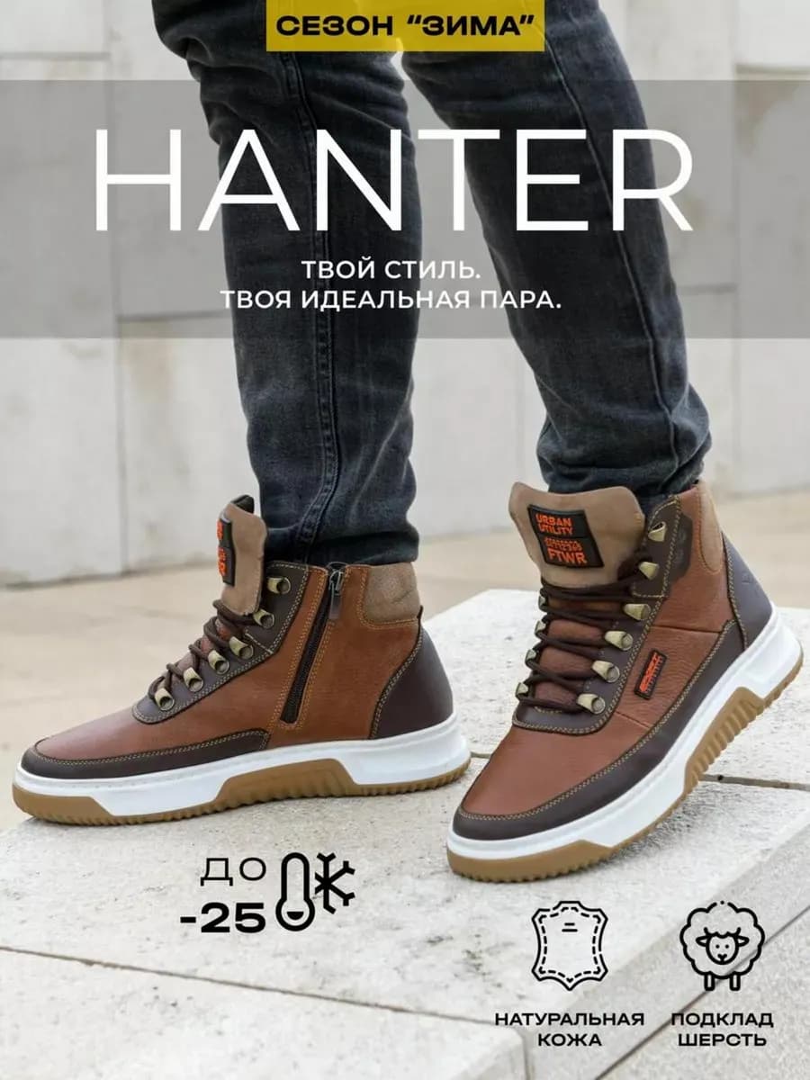 Ботинки зимние натуральная кожа и мех шерсть