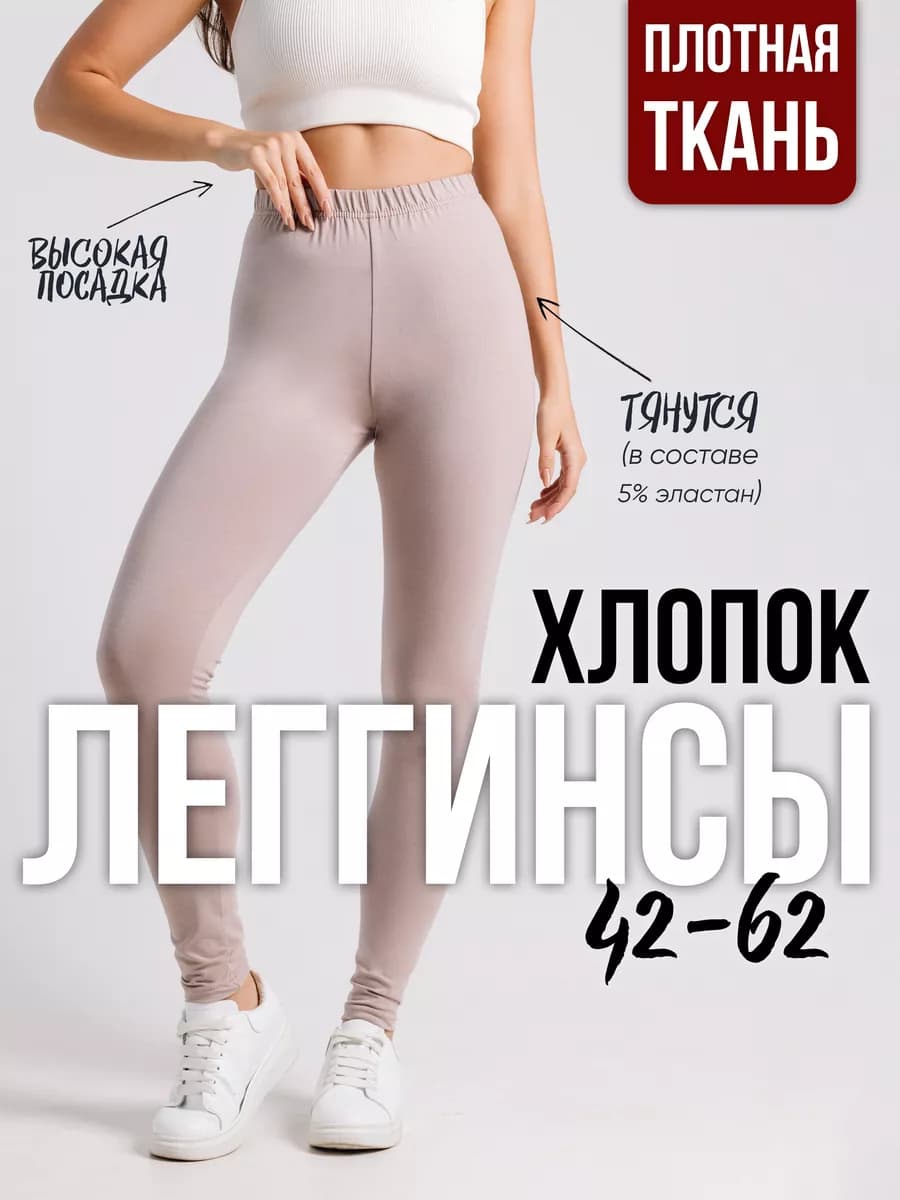 Летние леггинсы спортивные лосины хлопок для фитнеса